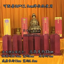 Thickened Solid Wood Original Wood Color Fragrant Zhangmu Throne Hall Buddhist Hall Buddha Hall Fool matter Law Society Throne Ancestors Religious Supplies