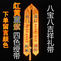 Eight treasures auspicious gift belt ribbons gifts ribbons ribbons wedding jacquard satin custom