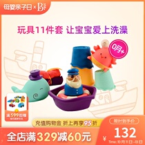 Bele btoys baby bath time toy set children play water can be removed and wash swimming ring baby shower