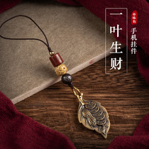 Ye Shengcai brass mobile phone pendant pendant ancient style men and women handwoven lanyard bag jewelry Net red tide