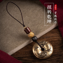 Niu to Qiankun brass mobile phone pendant pendant ancient style men and women couples schoolbag hanging jewelry woven lanyard
