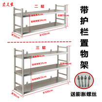 Stainless steel kitchen rack with fence wall rack microwave oven wall rack seasizing rack with guardrail wall rack