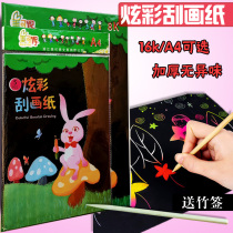 8 Open A4 scratch paper Children students thick with pattern kindergarten diy art material colorful scratch paper 8k
