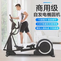 Gym elliptical machine silent self-generating elliptical instrument commercial fitness equipment electric magnetic control intelligent space Walker