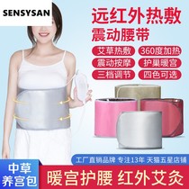 Electric heating with shock belt slimming with reduced abdominal burn fat reduced belly slim belly hot compress with warm palace belt