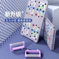 Multi-function bracket push-up board to assist male exercise professional chest muscle abdominal fitness equipment home training artifact