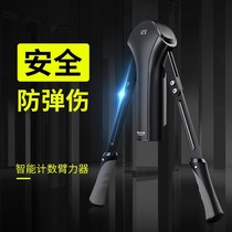 Intelligent counting arm force device male adjustable multifunctional arm chest muscle training grip Speed Stick home fitness equipment