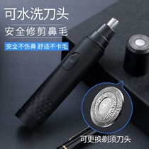 Electric nasal hair cleaner body hair cleaner portable Mens Women shaving beard leg hair armpit hair cleaning high-end brand