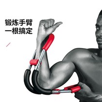 U-shaped arm strength device multifunctional exercise chest muscle training fitness equipment home male wrist arm bar adjustable