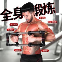 Two-way arm force adjustable male household multi-function training equipment to practice pectoral muscle arm muscle fitness equipment