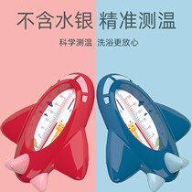 Baby bath water thermometer baby water temperature thermometer newborn water temperature meter thermometer supplies bathtub children
