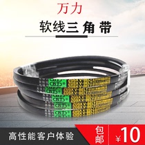 Wanli V Belt B1626 to B5800 1651 1676 1702 1727 1753 1778 4826