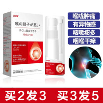 Shute throat spray with sputum foreign body official flagship store pharyngeal cold compress gel liquid spray ‮ Shutling ͌