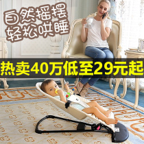 Coax Seminator Baby Rocking Chair Appeasement Chair Newborn Baby Cradle Deck Chair Coaxing to Sleeping with va Divine Instrumental Rocking the rocking bed