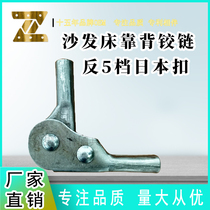 Folding lazy sofa joint hinge multi-angle adjustment small Japanese buckle sofa bed connector
