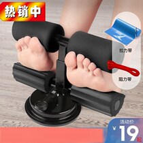 Sit-up assist mens section training equipment for abdominal muscles