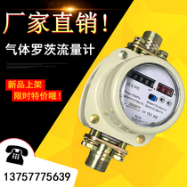 Gas Roots flowmeter digital display natural gas flow meter acetylene liquefied gas waist wheel gas meter gas meter gas meter