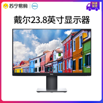 Dell Dell 23 8-inch monitor desktop computer IPS screen design P2419H upgrade P2422H345