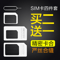 sim card set for iPhone Apple 6plus5s card holder millet Huawei restore old man-machine card slot XR Android phone card set small card transfer card pin