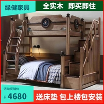Children full solid wood double and upper bunk bed primary and secondary bed low bed boy color wood wax oil Nordic wind goose palm wood