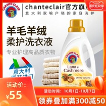 ChanteClair big male chicken Butler wool cashmere soft protective laundry detergent Cock head care detergent