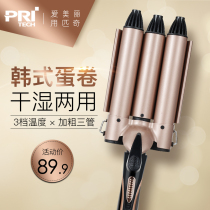 Pickie egg roll head curling hair stick female big wave water ripple chicken cake short wool hot curly hair artifact splint