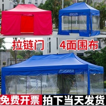 Outdoor four-legged tent temporary epidemic prevention large umbrella canopy four-corner shed stalls folding rain-proof awning