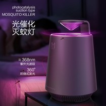 Mosquito repellent lamp household mosquito repellent in bedroom mosquito trap mosquito lamp anti-mosquito artifact pregnant women and infants plug in the electricity to attract and kill insects