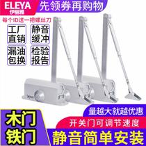 Automatic door closing theorizer hydraulic buffer automatic door camera fireproof door closing machine home door KFC door Kendi door