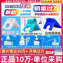 Hand-free hand sanitizer bracket elevator liquid rack hand sanitizer rack storage rack