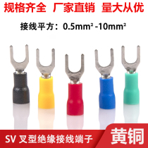 Fork-shaped fork-shaped pre-insulated cold-pressed terminals SV1.25-4-3.2-5-6 2-3 3.5-5-8U type Y terminals