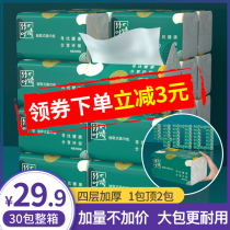 400 30 large bags of paper paper whole box of napkins household large family fit sanitary tissue tissue facial tissue