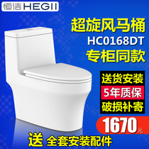 Hengjie bathroom HC0168DT toilet super cyclone water saving household Jet siphon toilet 168D