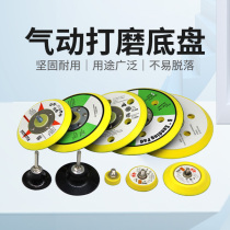 Pneumatic grinder chassis 1 inch 2 inch 3 inch 4 inch 5 inch 6 inch polishing adhesive tray sand tray dry mill grinding disc