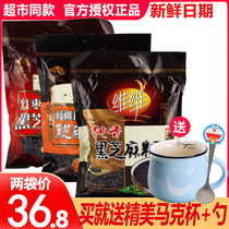 Wei Wei pure fragrant black sesame paste 560gX2 bag black hair anti-dash red dates walnuts and calcium black sesame breakfast drink