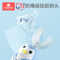u-shaped electric toothbrush brush head odorless silicone children students lazy brushing artifact Universal u-shaped replacement head
