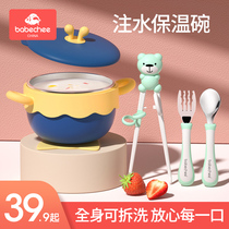 Baby water injection insulation bowl for infants and young children anti-drop hot suction bowl stainless steel Childrens Special supplementary bowl tableware set