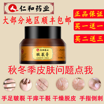 Benevolent hand and foot chapped cream heel dry crack Vaseline anti-cracking skin peeling care horse oil cream