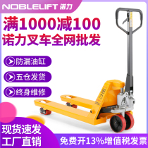 Nuoli forklift manual hydraulic truck 2 tons 3 tons 5 tons small lifting tray ground bull hand push trailer forklift