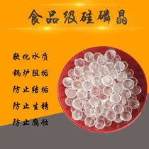 Minghuang Silicon Phosphorus Crystal Silicon Regent Scale Inhibitor Solar Siling Water Anti-Scale Agent Food Grade 20kg
