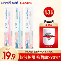 Nami Nano Toothbrush Soft Hair Antibacterial Household Household Toothbrush for Men and Women Couples 3 Independent Toothbrushes