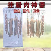 Tool for drying dry goods artifact bacon bacon sausage dried fish anti-insect net nylon yarn pocket