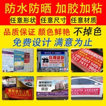 Self-adhesive small advertising outdoor stickers Custom business card printing Self-adhesive custom label Trademark certificate Non-adhesive