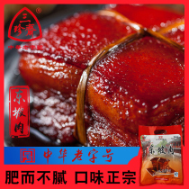 Sanzhenzhai Dongpo meat braised meat buckle meat Jiaxing specialty braised meat Cooked food Vacuum packaging ready-to-eat meals