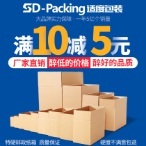 Taobao Carton Packaging Carton Co. Ltd. Customized thickness Special Hard Postal Box Carton Wholesale Factory
