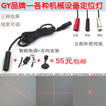 Adjustable linear red light word laser marker cross infrared positioning lamp point laser head mask machine