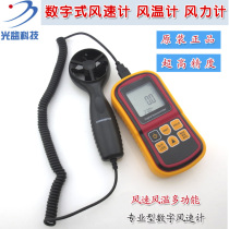 GY brand digital anemometer anemometer air volume meter Hand-held anemometer Wind speed anemometer tester wind meter