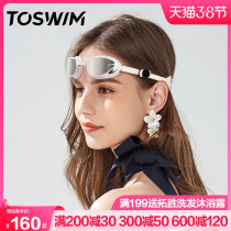 TOSWIM swimming goggles womens large frame coated swimming goggles high-definition waterproof anti-fog professional comfort swimming glasses gear