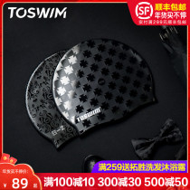 TOSWIM Tuosheng Men's Swimming Cap Professional Waterproof Comfortable Ear Protection Adult Increase Silicone Swimming Cap Swimming Cap Fashion