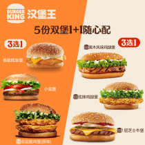 Burger King 5 Double Fort Xpress with Value Package Multiple coupon E-coupon